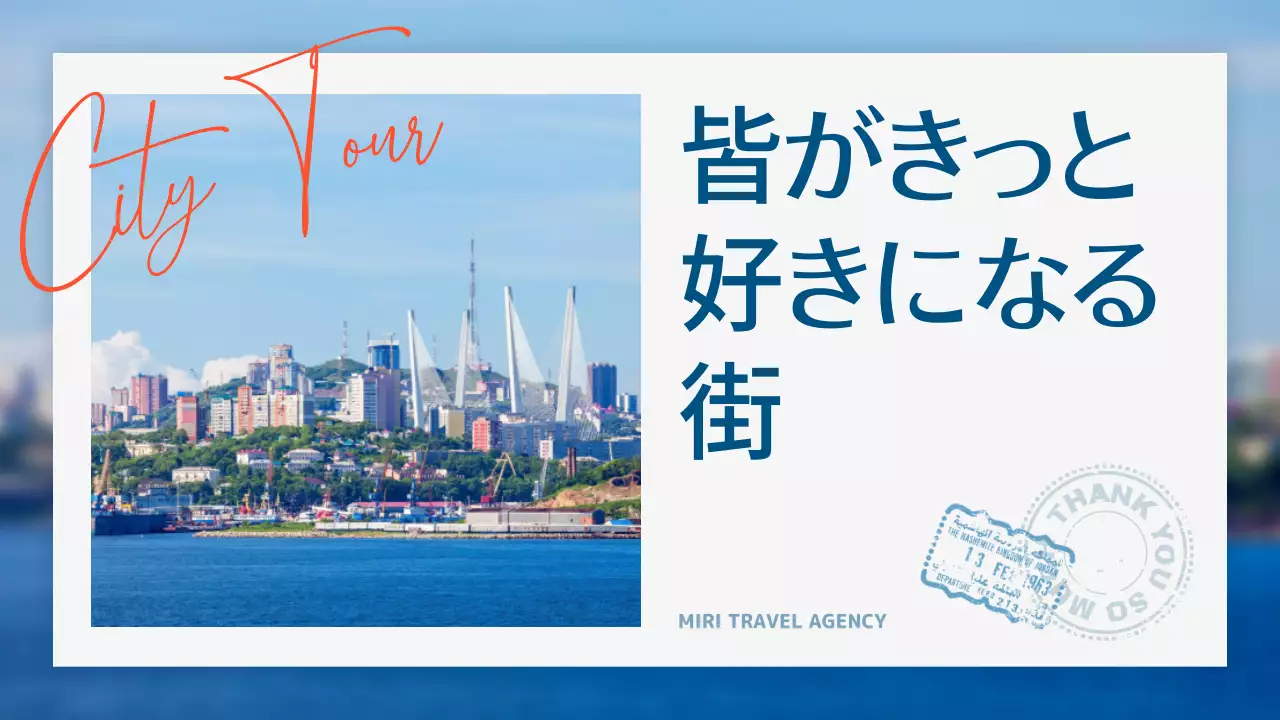 青 シンプル 観光 パンフレット プレゼンテーション