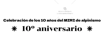 Una colorida conmemoración de la Sociedad de la Montaña con ilustraciones montañesas