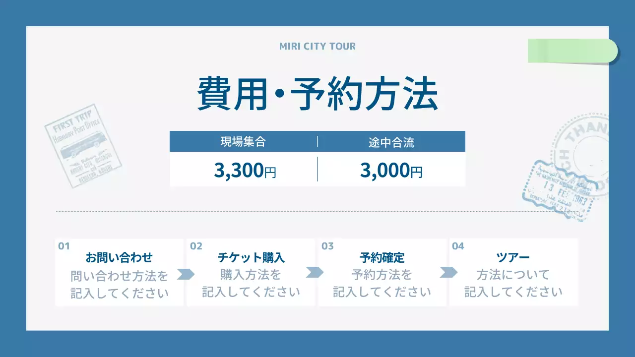 青 シンプル 観光 パンフレット プレゼンテーション