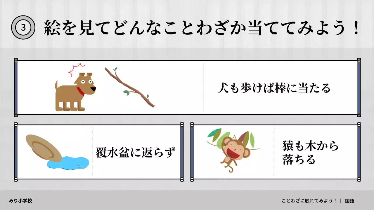 グレー かわいい 教育 ドキュメント プレゼンテーション