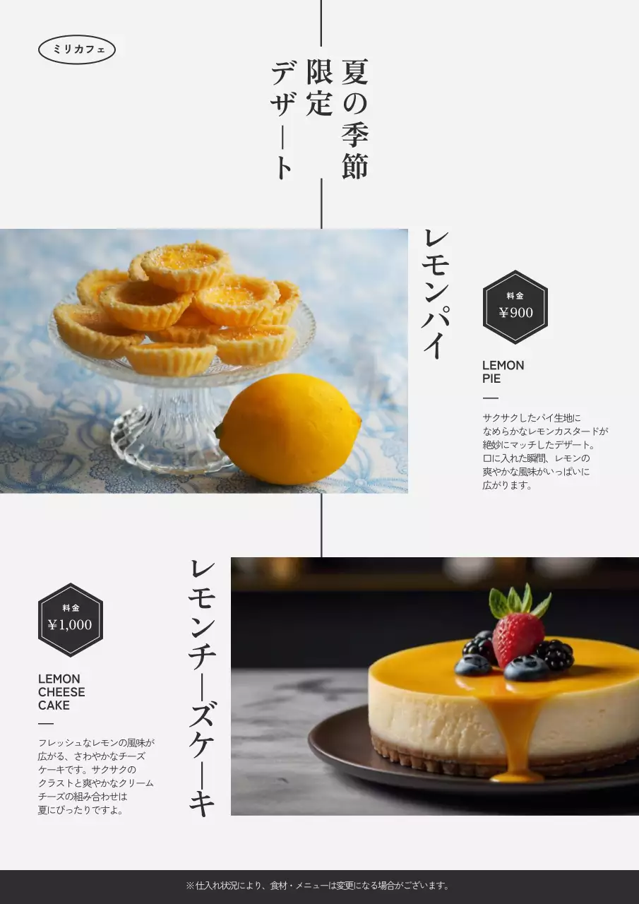 白 シンプル デザート メニュー ポスター