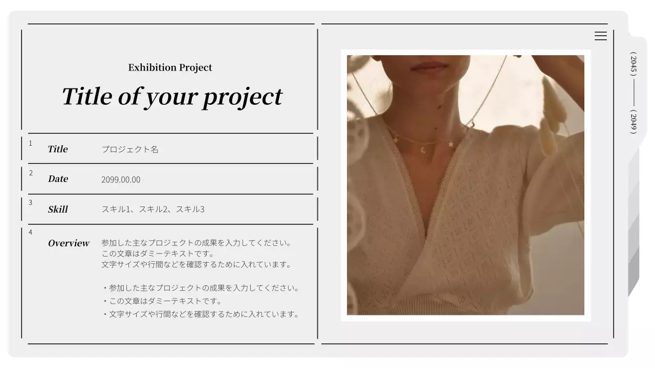 白黒 シンプル ファッション ポートフォリオ プレゼンテーション
