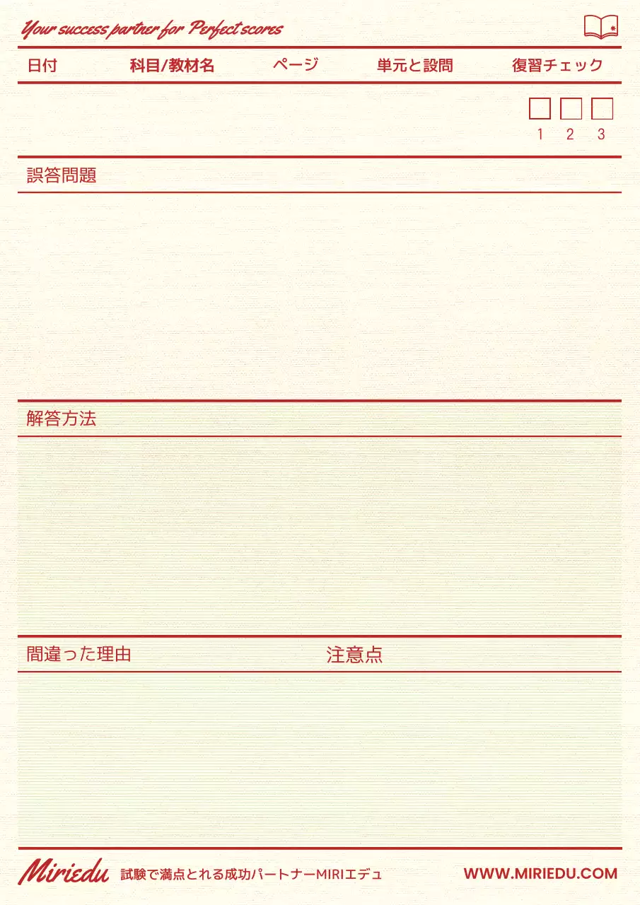 ベージュ シンプル 勉強 計画書 ポスター