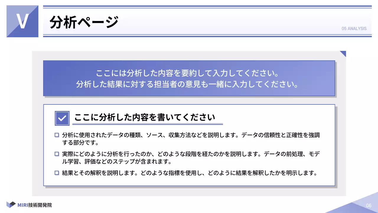 白 シンプル 企業戦略 レポート プレゼンテーション