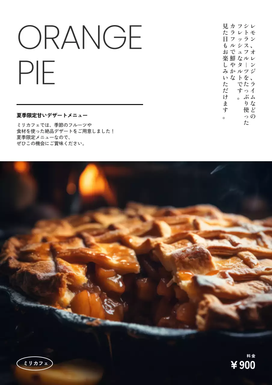 黒のシンプルな夏のデザート新しいメニュー広報