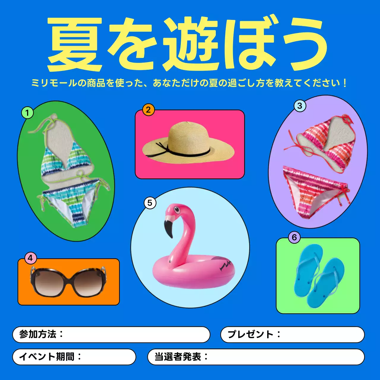 青 ポップ 夏 ポスター SNS投稿 正方形