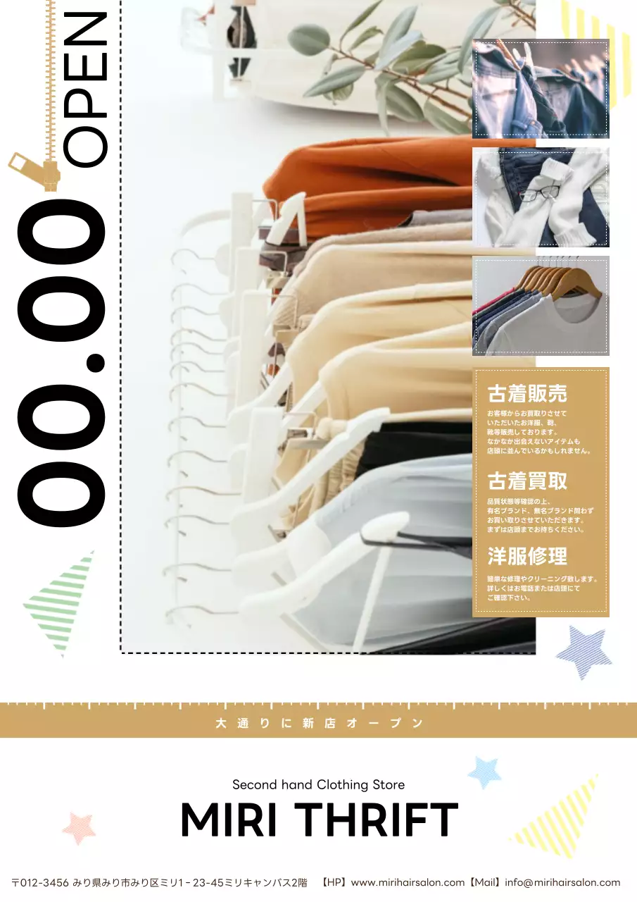 カラフル シンプル 古着 ポスター