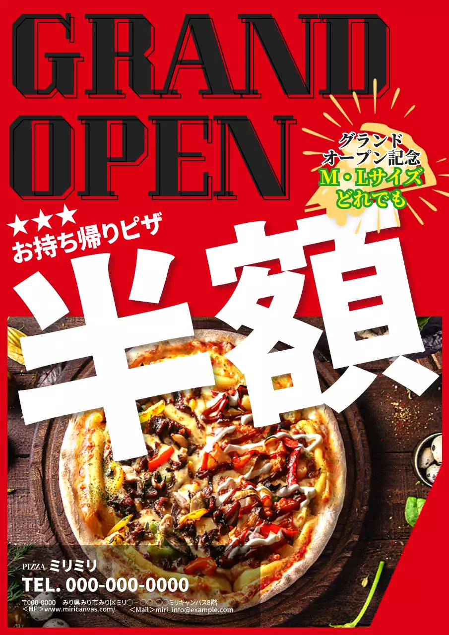 赤 ポップ ピザ ポスター