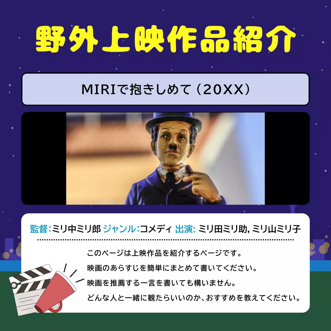 ネイビー かわいい 映画 ポスター Instagram カルーセル