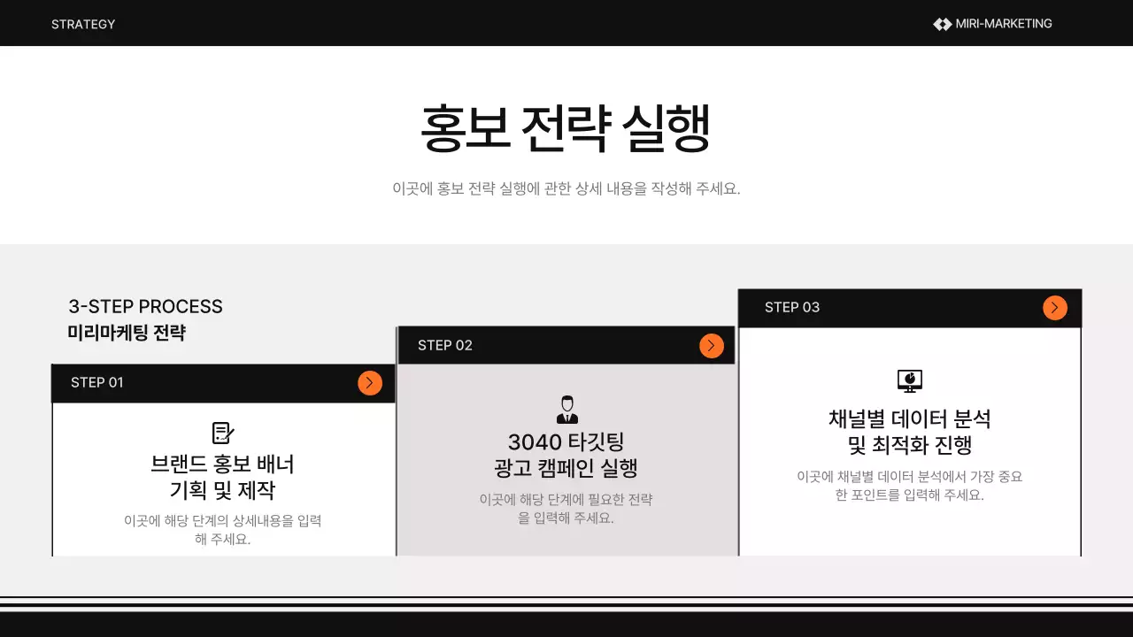 검정과 회색의 심플한 대행사 홍보 우수사례 제안서