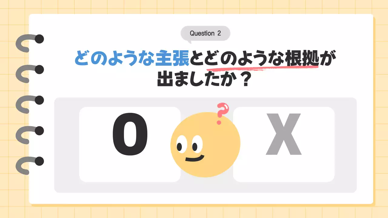 カラフル かわいい 教育 資料 プレゼンテーション