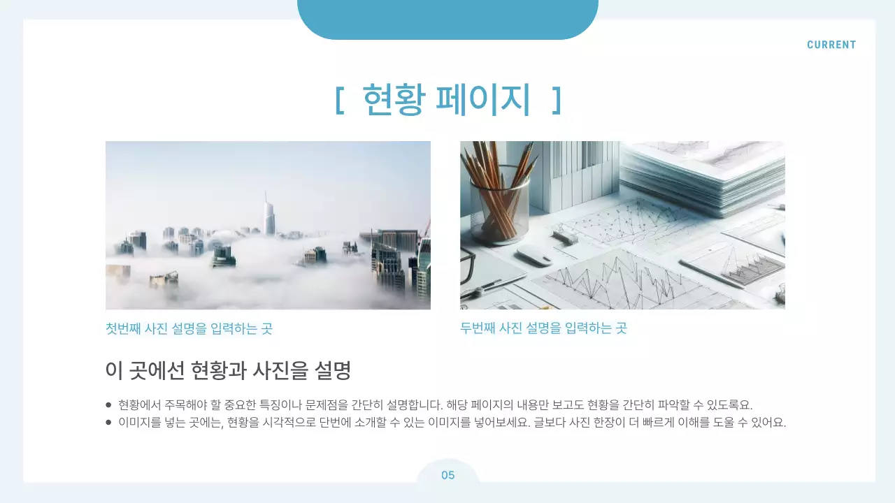 파랑과 하늘색의 심플한 기업 보고서