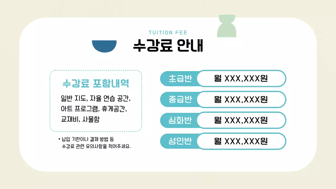 아이보리색과 민트색의 기하학 스타일 미술학원 소개서