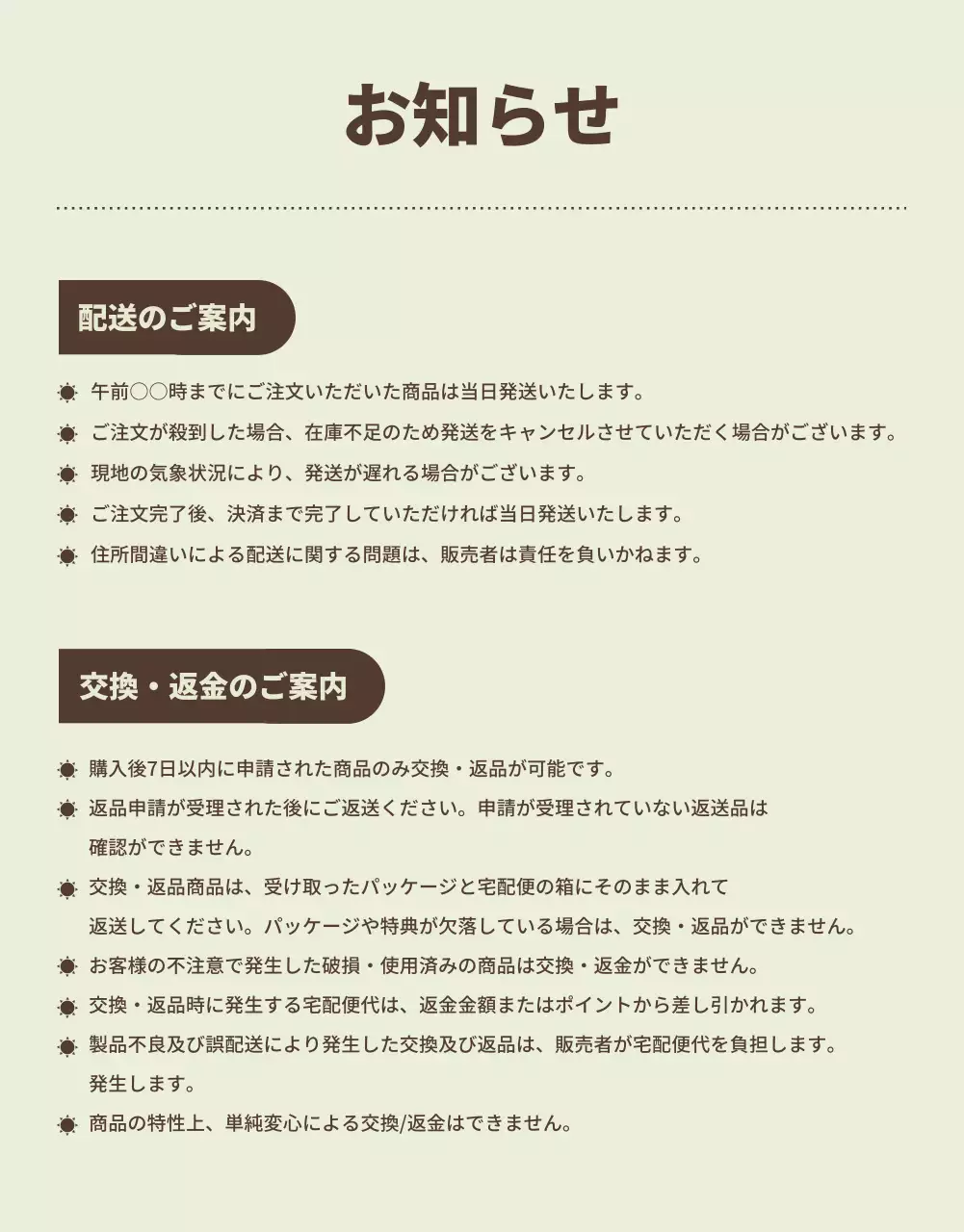 ベージュ モダン グルメ お知らせ 詳細ページ