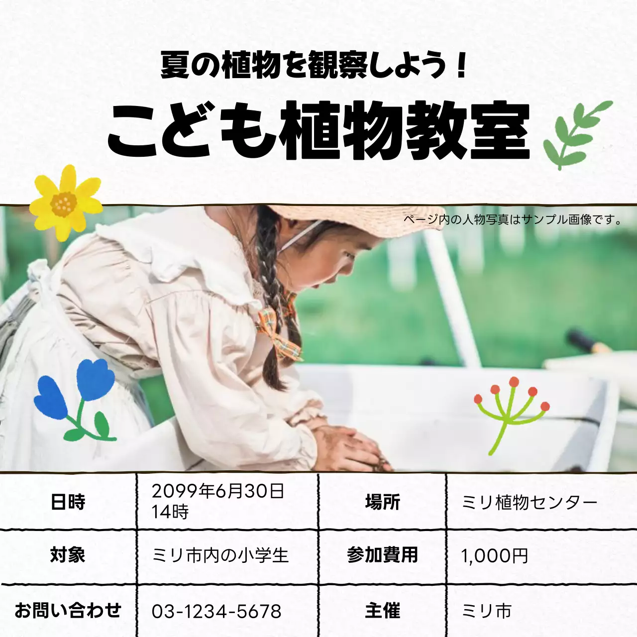 白黒 かわいい イベント お知らせ SNS投稿 正方形