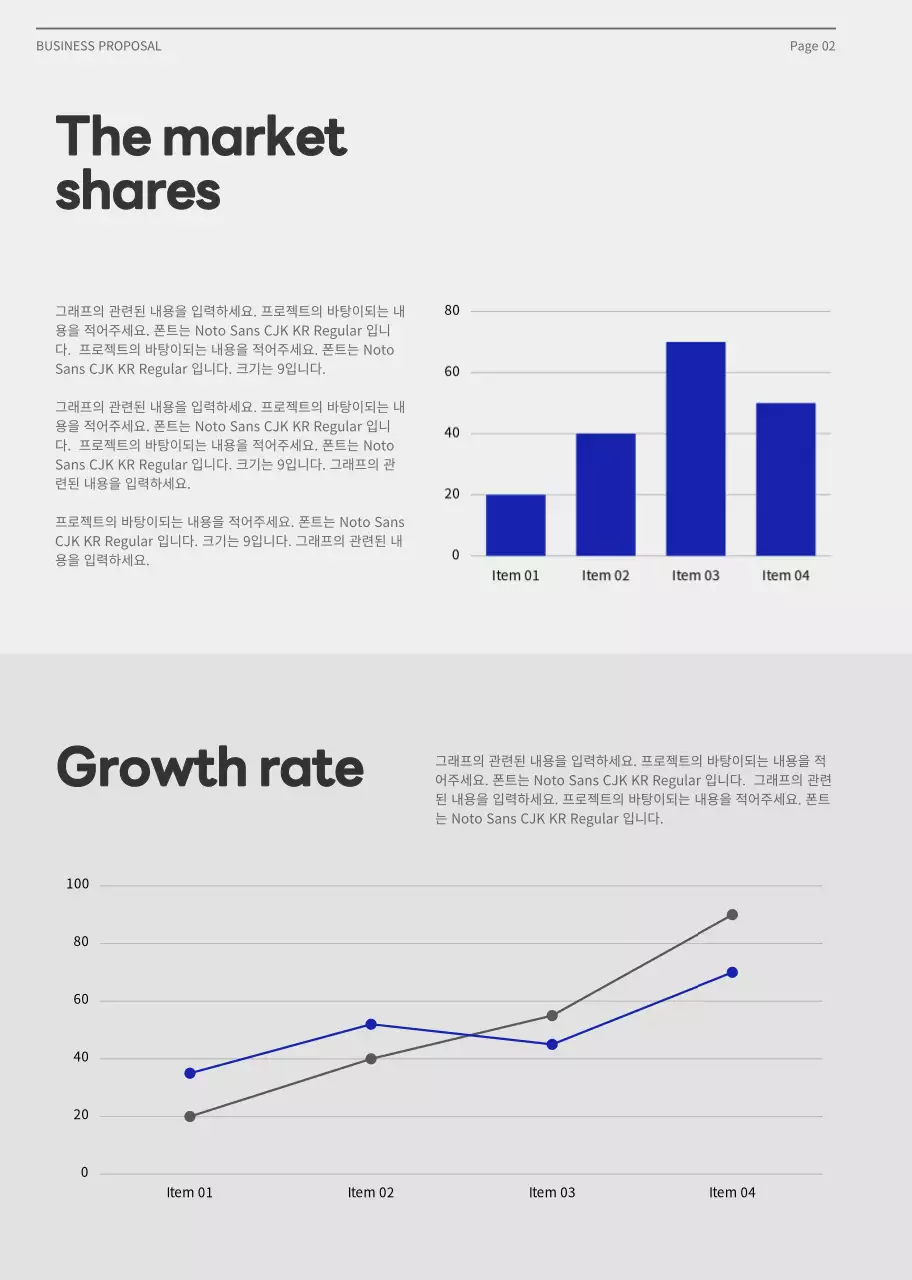 파란색의 신뢰가는 기업 투자 제안서 책자