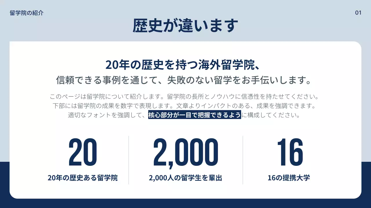 青 シンプル 留学 資料 プレゼンテーション