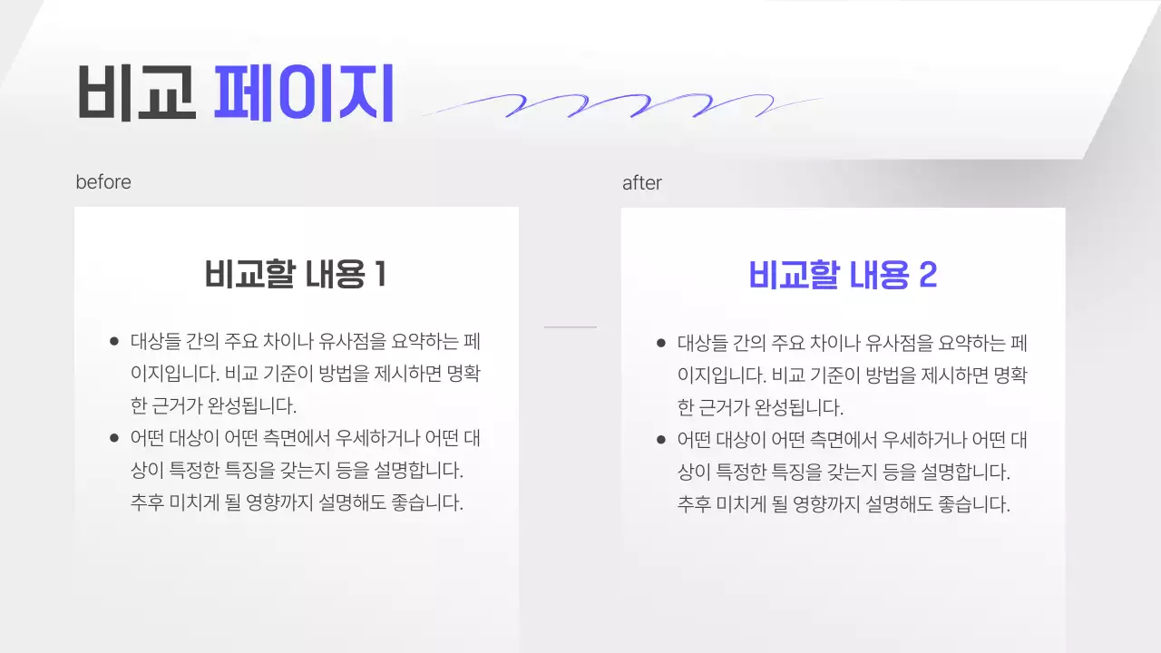회색의 심플한 기업 전략 기획 보고서