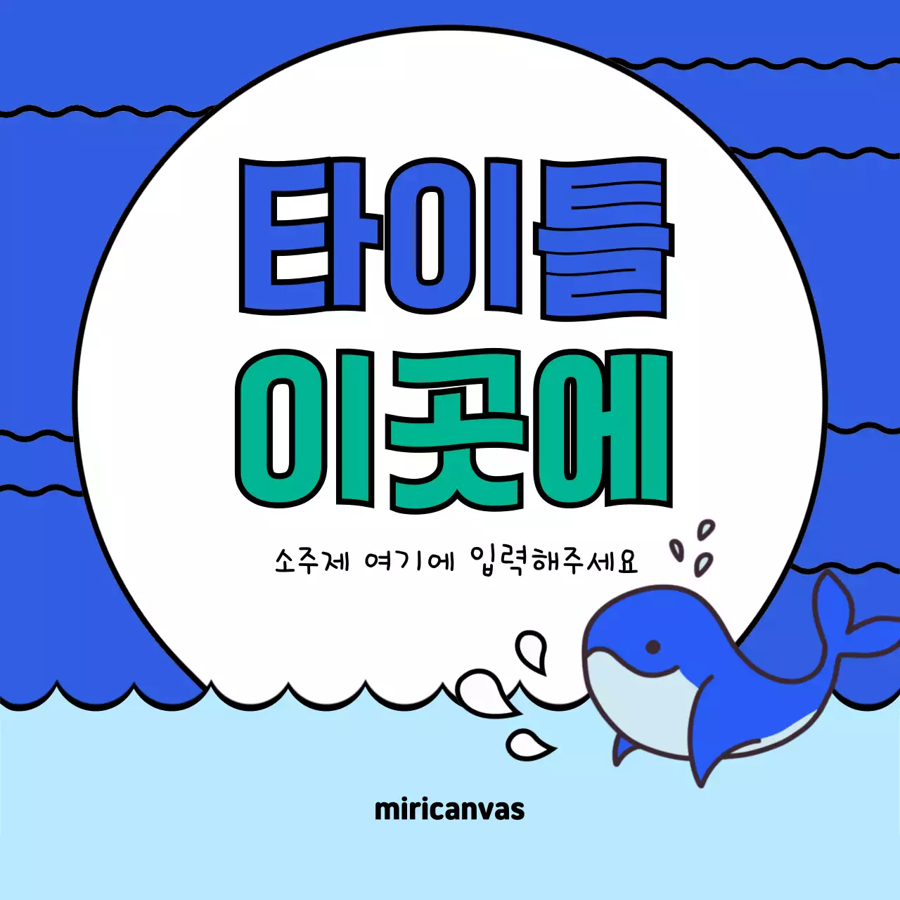 초록색과 노랑의 아기자기한 여름시즌 타이틀 모음