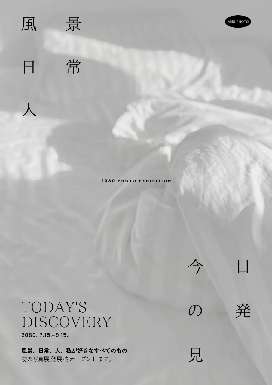 グレー シンプル 写真展 ポスター