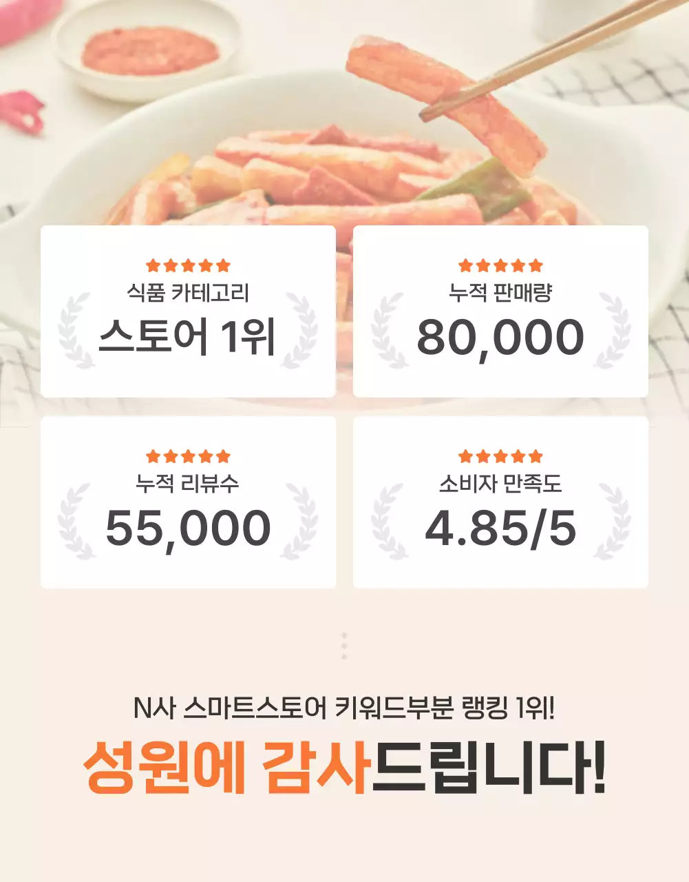 주황과 아이보리의 기본적인 밀키트 식품 인트로 페이지 홍보