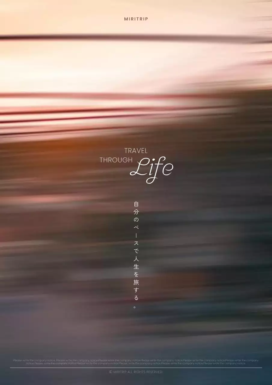 ベージュ シンプル 旅 ポスター