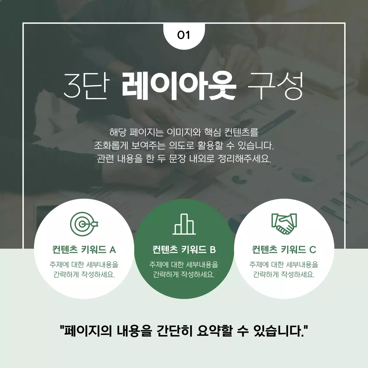 초록색과 흰색의 심플한 비즈니스 게시글