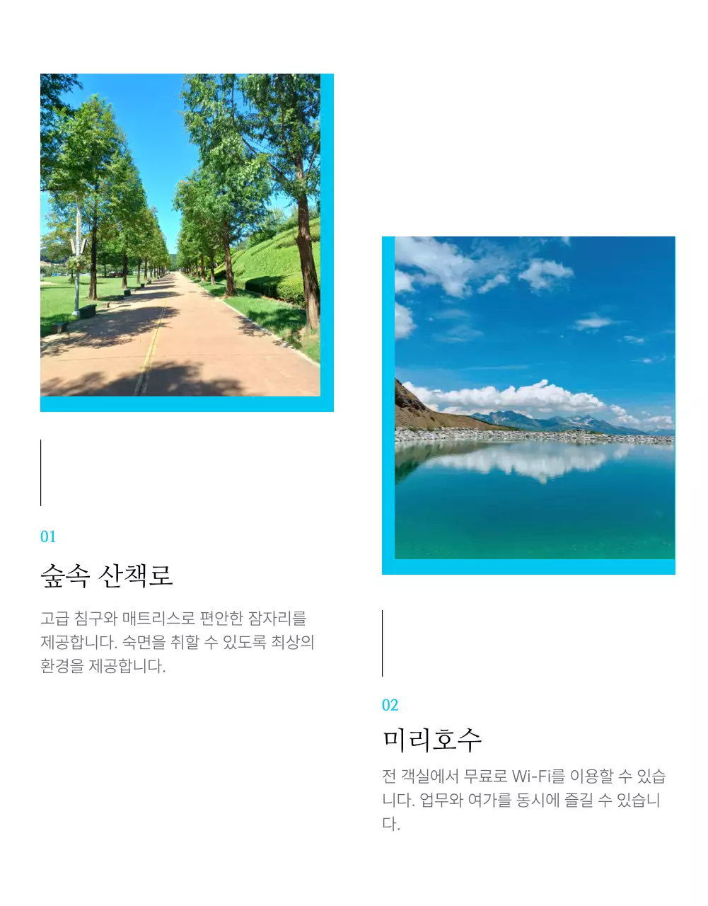 하늘색 포인트의 심플한 여름 감성 숙소 홍보