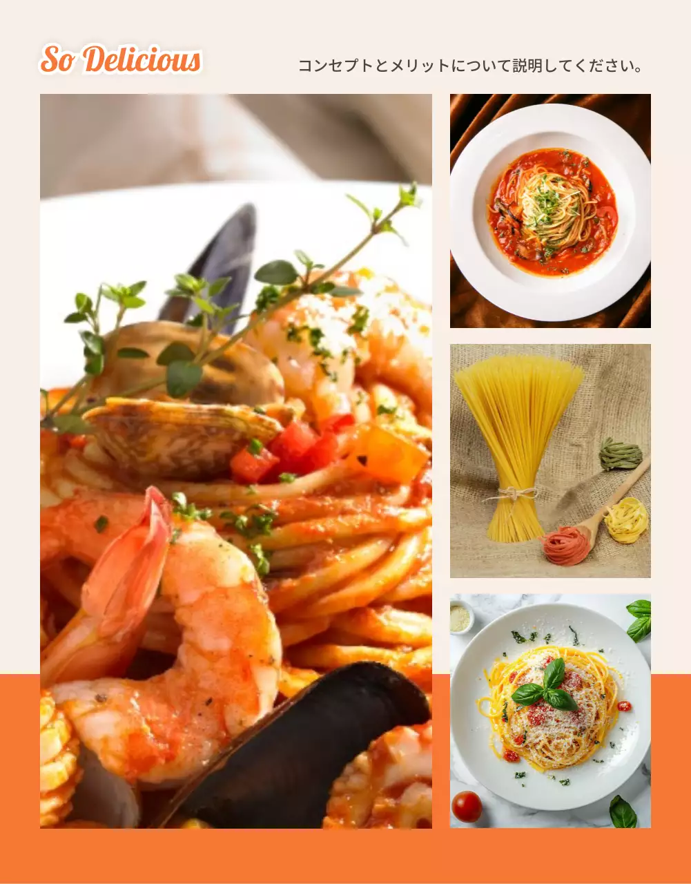 オレンジ モダン 食品 ポスター 詳細ページ