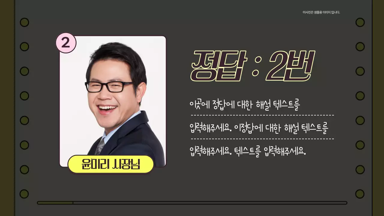 노랑과 하늘색의 아기자기한 퀴즈 홍보