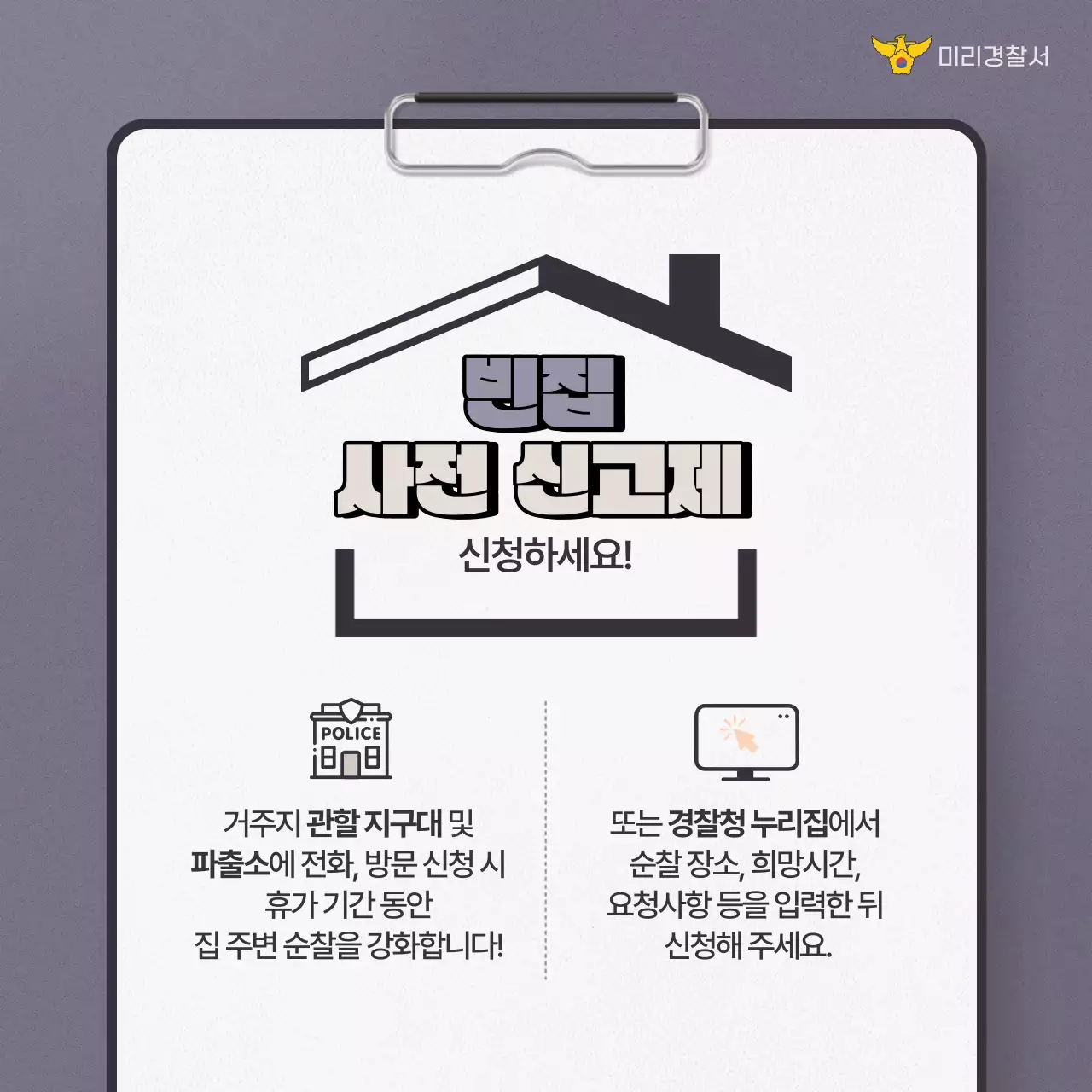 베이지와 회색의 트렌드한 휴가철 도난 안전 관리 캠페인