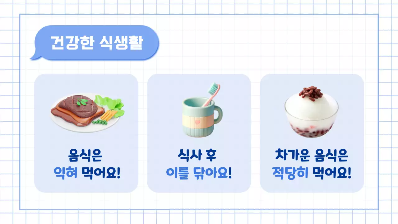 파랑과 하늘색의 아기자기한 여름 방학식 교육자료