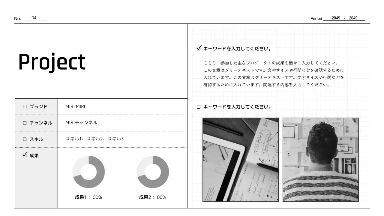 白黒 シンプル ポートフォリオ プレゼンテーション