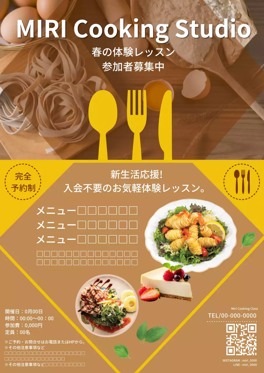 黄色 モダン 料理 ポスター
