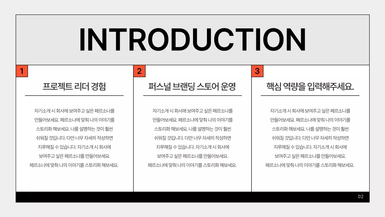 회색과 주황색의 심플한 마케터 포트폴리오