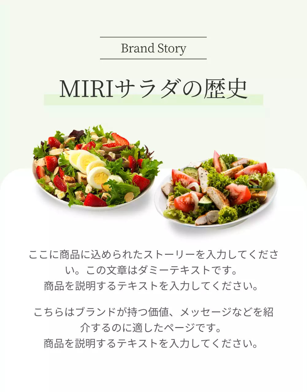 白 シンプル サラダ テンプレート 詳細ページ