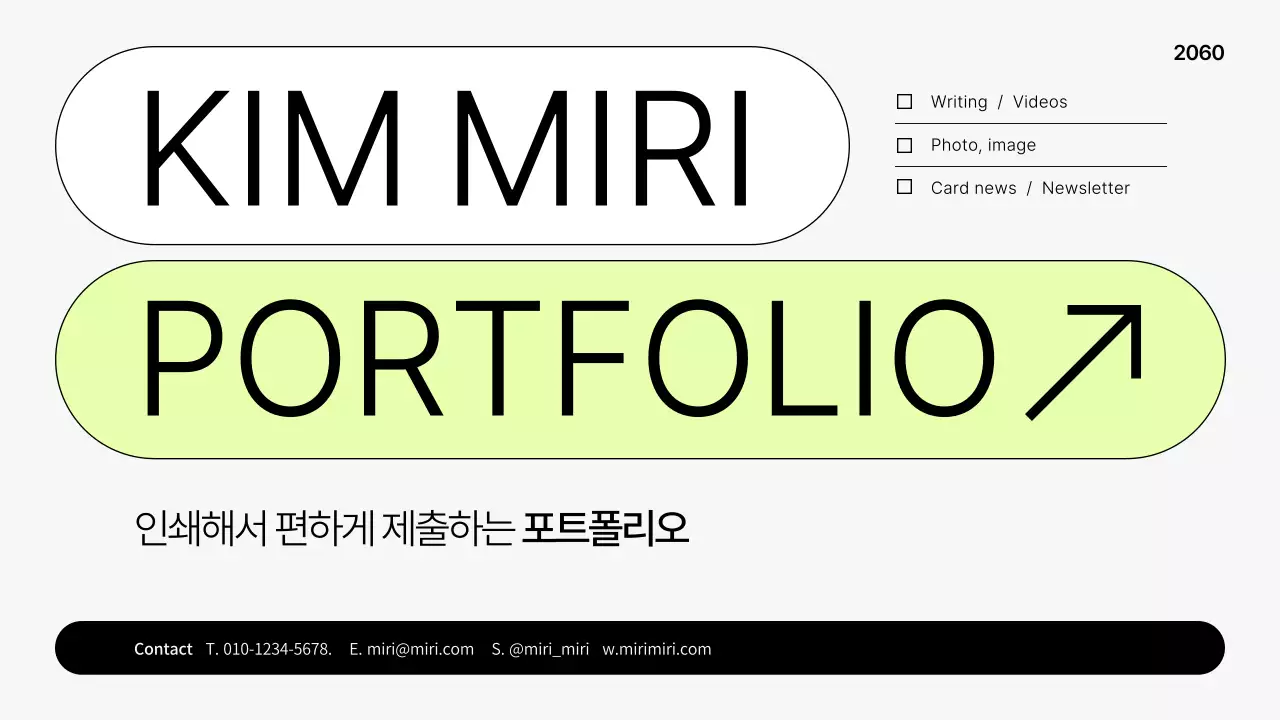 회색과 연두색의 심플한 인쇄용 포트폴리오