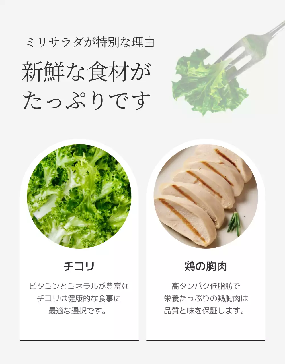 緑 シンプル サラダ メニュー 詳細ページ