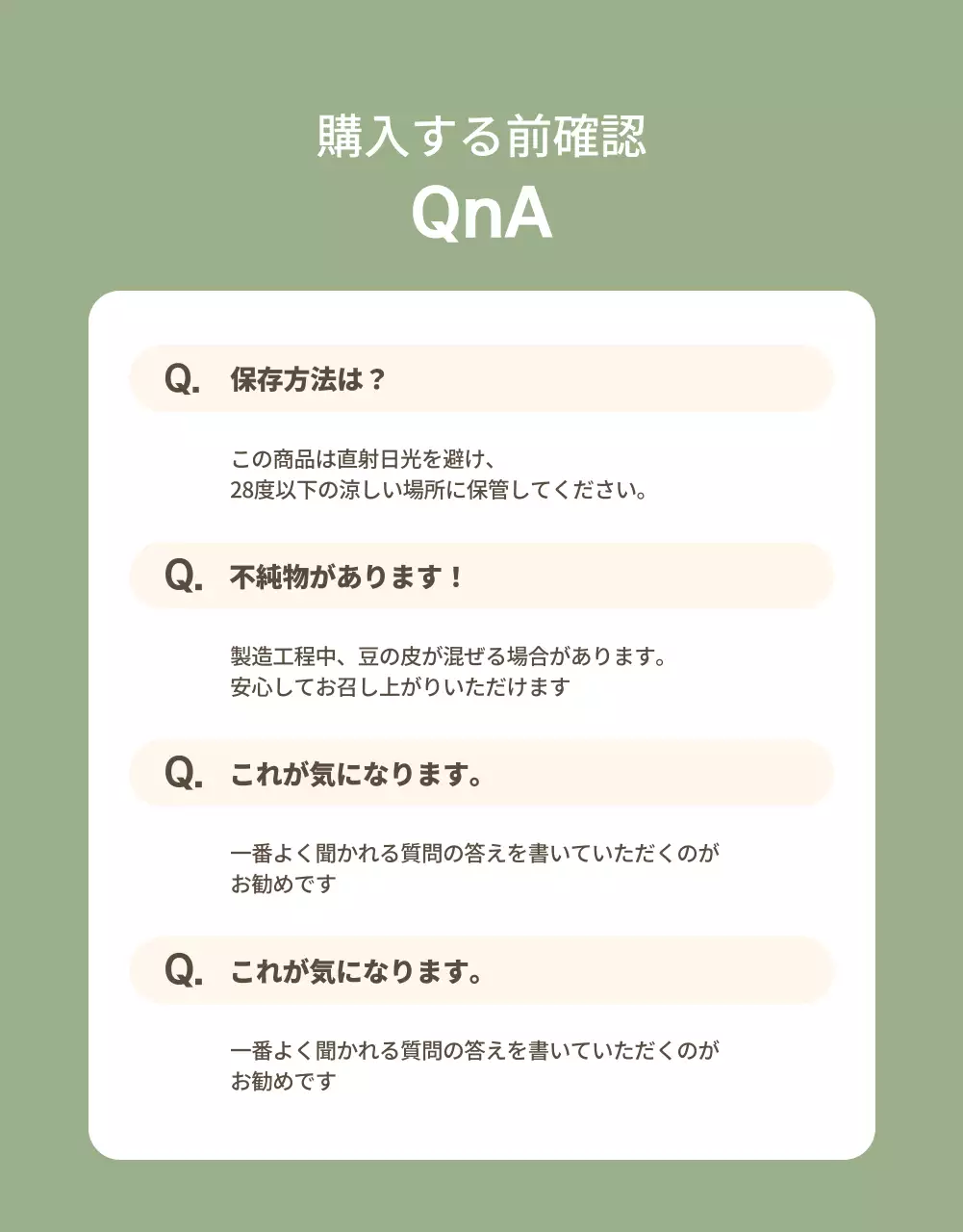 アイボリー シンプル 豆乳 パンフレット 詳細ページ