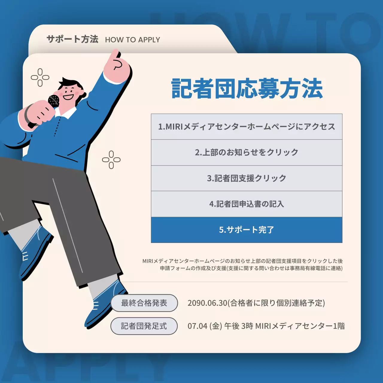 青 シンプル 募集案内 ポスター Instagram カルーセル