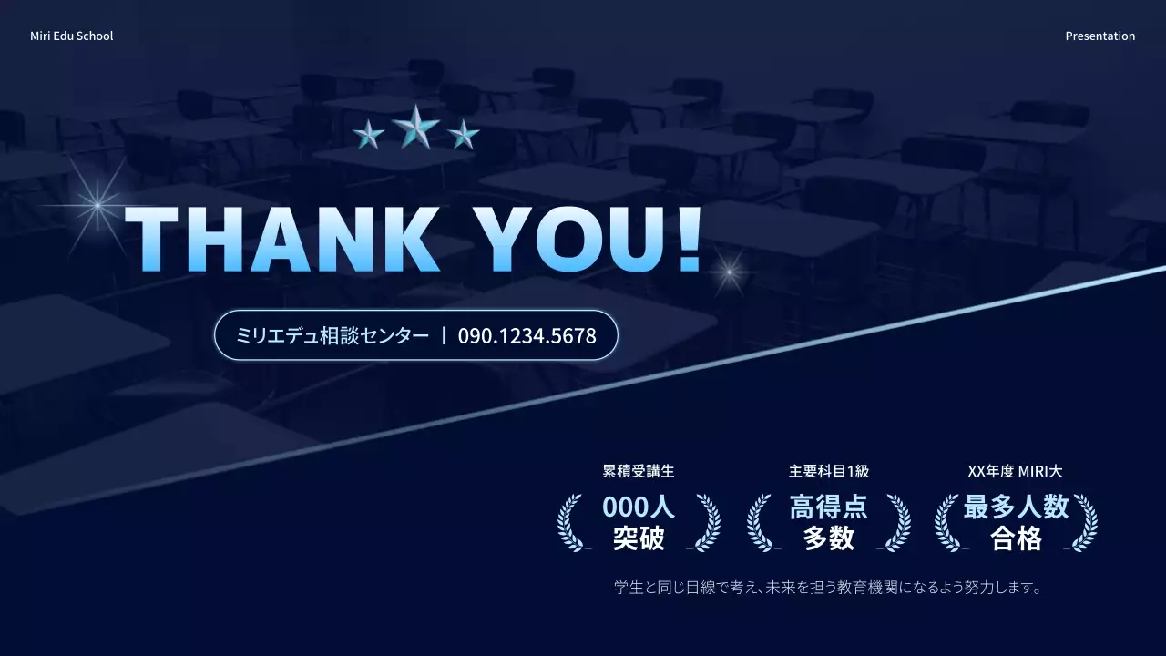 青 モダン 資料 プレゼンテーション