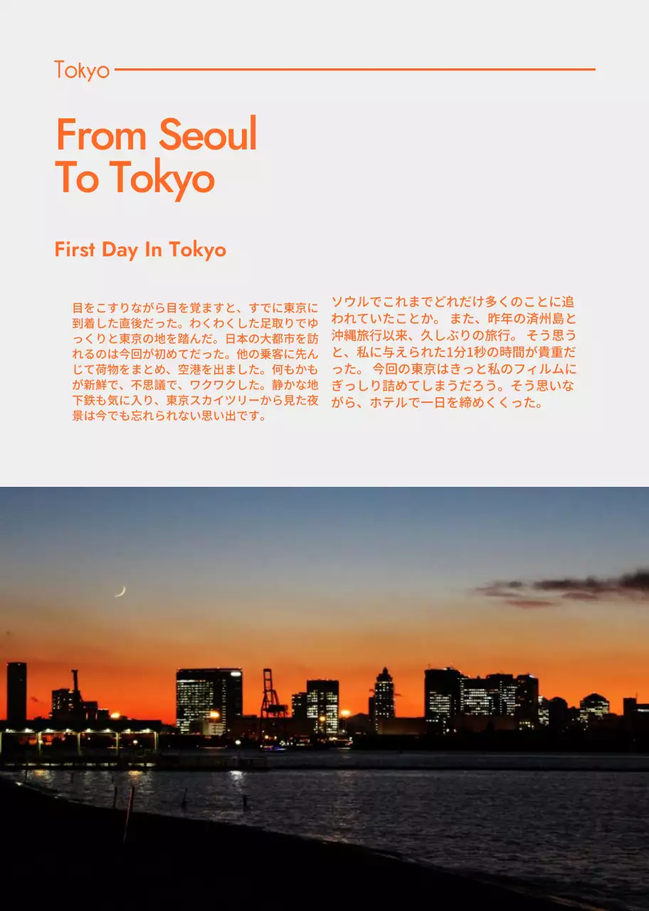 感性的な雰囲気のパーソナルフォトブック