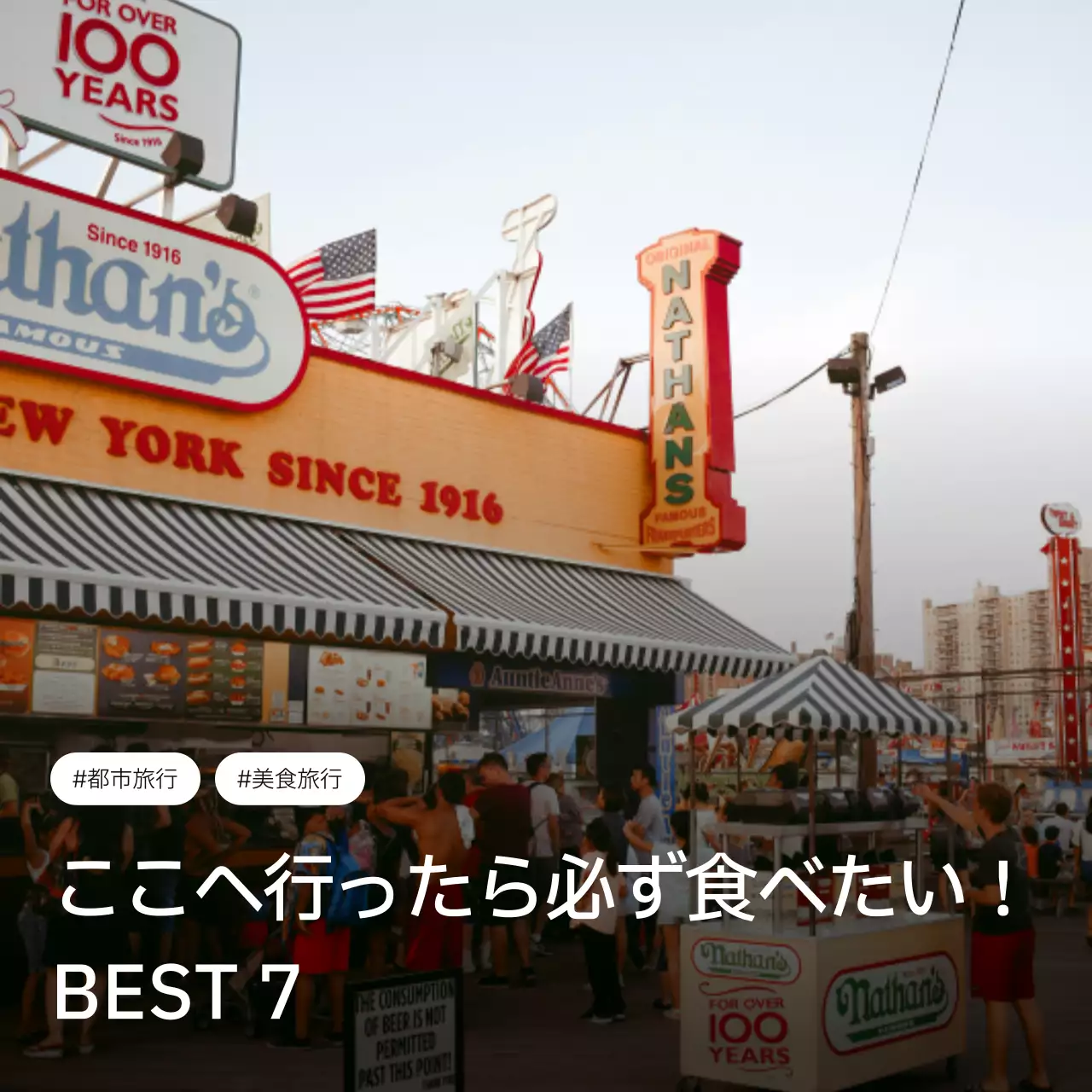 赤 レトロ グルメ ポスター SNS投稿 正方形