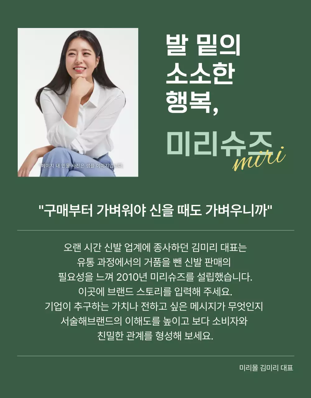 초록의 심플한 여름 가성비 슈즈 모음