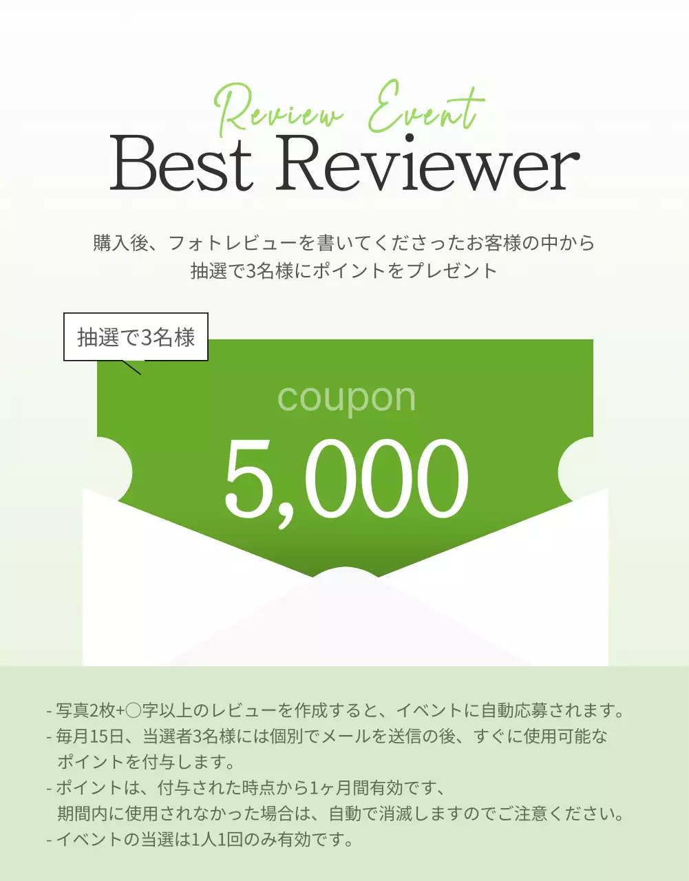緑 シンプル イベント お知らせ 詳細ページ