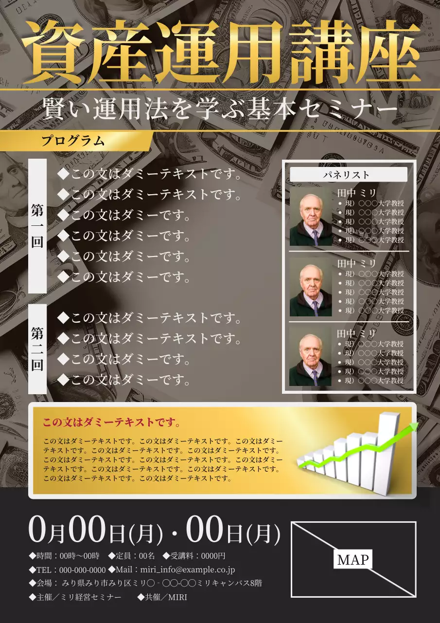 黒 モダン セミナー ポスター