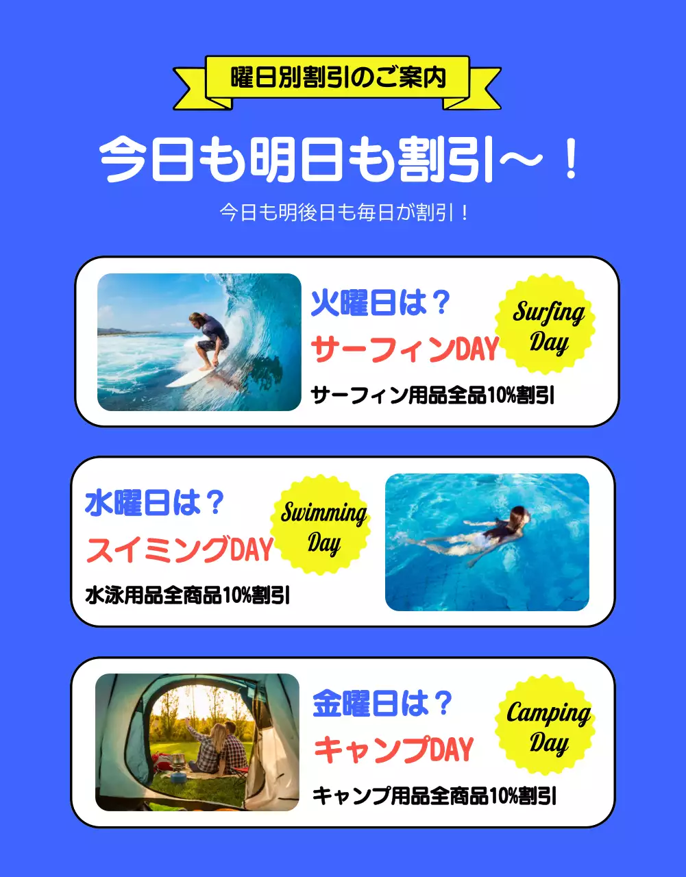 カラフル ポップ 割引 チラシ 詳細ページ