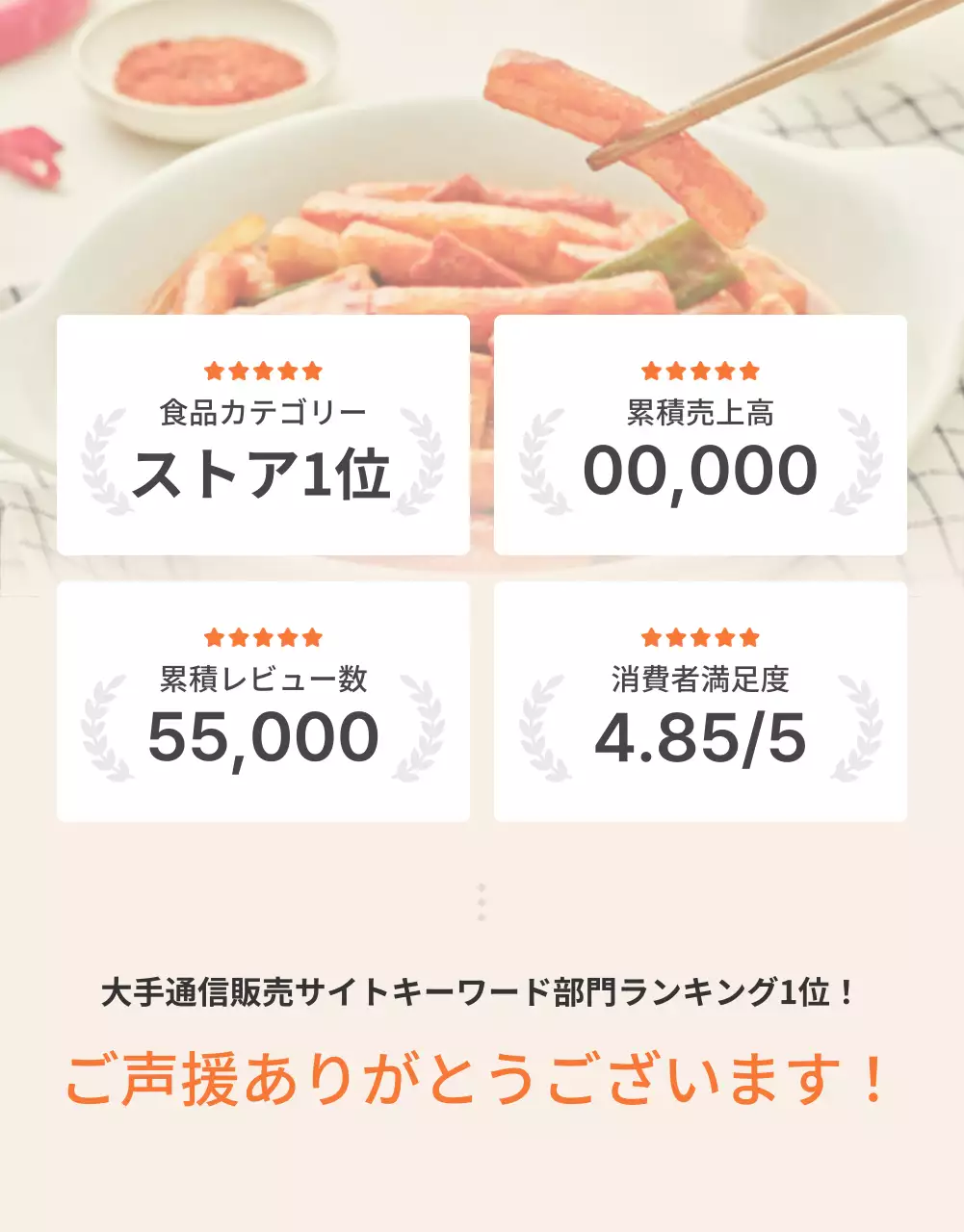 オレンジ シンプル 食品 プラン 詳細ページ