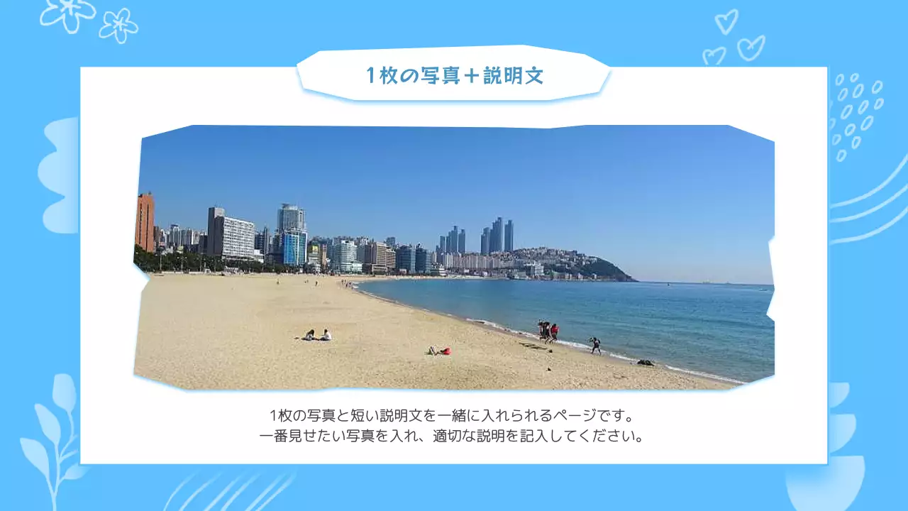 青 かわいい ガイドブック パンフレット プレゼンテーション