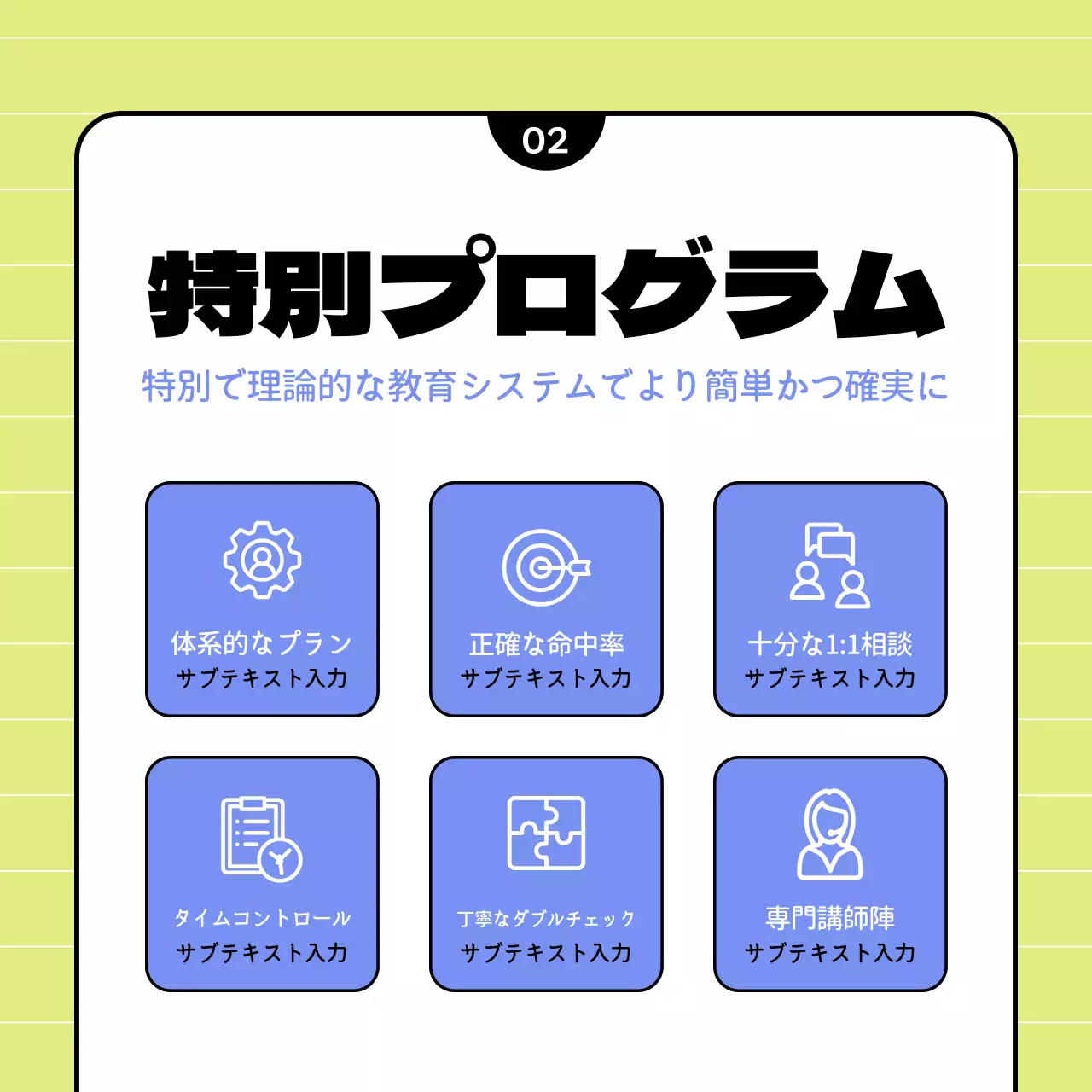 青 シンプル 教育 パンフレット Instagram カルーセル